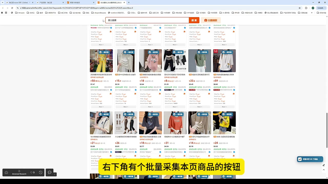AI 自动采集与批量刊登教程封面