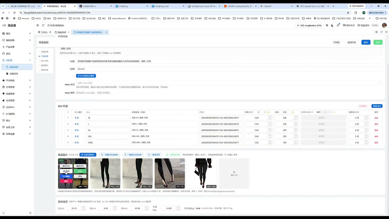 AI 图片编辑教程封面